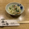 春のお店 - 料理写真:お通し（春のお店） 2019.4