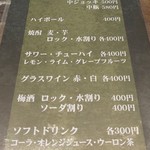 じねんじょ家 - 