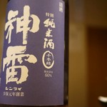 Chouemon - 日本酒は土地で呑む！お手頃価格で楽しめます。