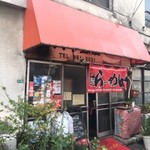 大羊飯店 - 