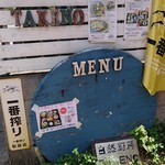 タケノ - 看板