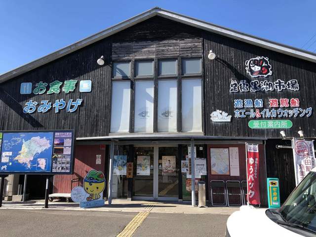 足摺黒潮市場 土佐清水さかなセンター 土佐清水市その他 魚介料理 海鮮料理 食べログ 足摺黒潮市場 土佐清水さかなセンター 土佐清水市その他 魚介料理 海鮮料理 食べログ