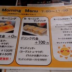 タナコーヒー - 