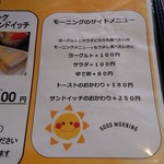 タナコーヒー - 