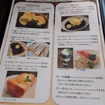 タナコーヒー - 