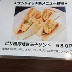 タナコーヒー - 