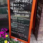 タナコーヒー - 