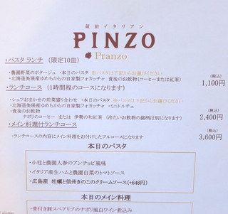 h PINZO - 本日のランチメニュー。値段設定は高め。