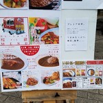 桜蔵 - 楽しみにしていた、カレー‼️