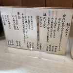 うどん屋 しろ - 