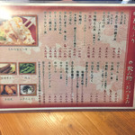 麺茶屋一番や　　大和 - 