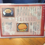 麺茶屋一番や　　大和 - 