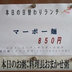 中国レストラン 雪園 - 