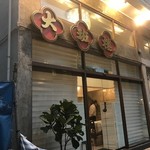 大班樓 The Chairman - 