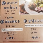 欧風肉料理 バル カフェ トレッチェ - 