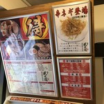 麺屋 武士道 - 