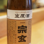 うを徳 - 掃愁帚（さけ）