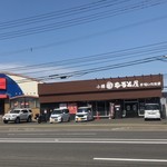 小樽なると屋 - 