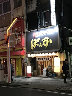 Yakiniku Bonzu - 