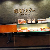 銀座アスター 新宿賓館  - 