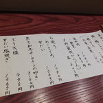 ゆうがた - 本日のおすすめ 2011.12.1