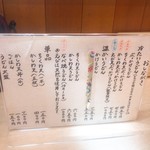 うどん屋 しろ - 