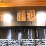 うどん屋 しろ - 