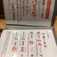 鮨 水魚 - コースメニュー