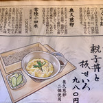 Tsukuba Soba Monogatari - 