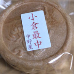 中野屋菓子舗 - 