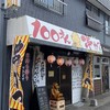 100えん串カツ