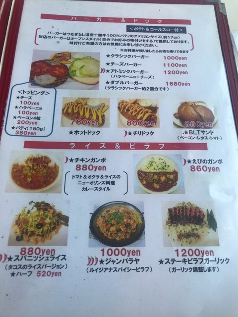 チキンガンボ By へな Mkyアメリカンレストラン 星置 ハンバーガー 食べログ