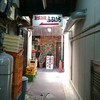ふるいち浜田店