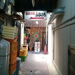 ふるいち浜田店 - 