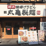 Marugameseimen - 