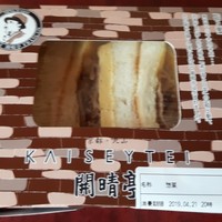 開晴亭 北山店 - 