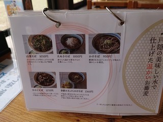 戸隠そば博物館 とんくるりん - 