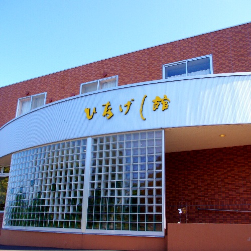 写真 田中家ひなげし館 利尻富士町その他 旅館 食べログ 写真 田中家ひなげし館 利尻富士町その他 旅館 食べログ