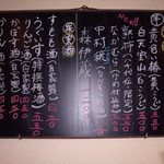 来ル里 - メニュー（おすすめのお酒）