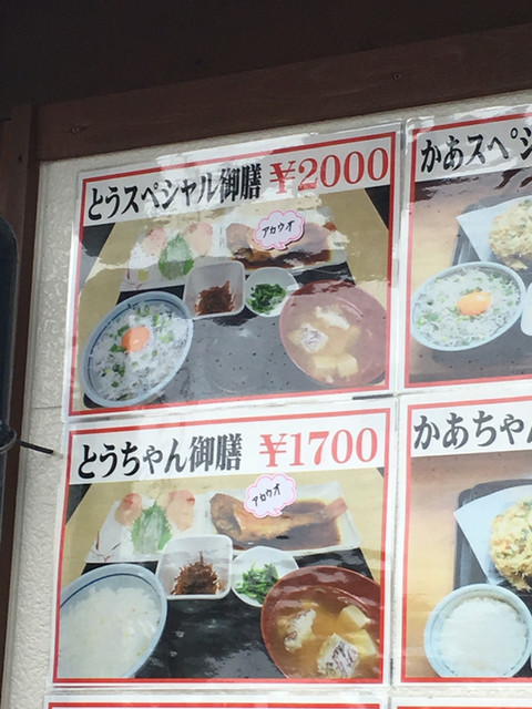 かあちゃんの店でとうちゃんスペシャル御膳頂きました By サムsum 大洗町漁協 かあちゃんの店 大洗 魚介料理 海鮮料理 食べログ かあちゃんの店でとうちゃんスペシャル御膳頂きました By サムsum 大洗町漁協 かあちゃんの店 大洗 魚介料理 海鮮料理 食べログ