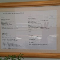 ソラメントゥーノ - 