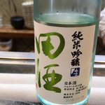 Sushiei - 田酒
