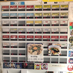 麺処ほん田 - メニュー