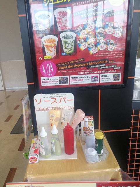 ファーストキッチン 与野島忠ホームズ店 Firstkitchen 与野 ハンバーガー 食べログ ファーストキッチン 与野島忠ホームズ店 Firstkitchen 与野 ハンバーガー 食べログ