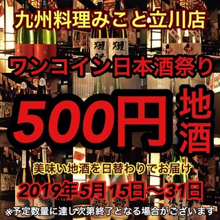 九州料理みこと_2