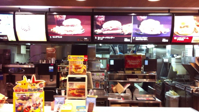 McDonald's Nijugo Go Yamato Koriyama Ten photo 4
