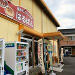はるぱん - 外観