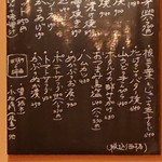 定食サトウ - 2019年4月の夜のお品書き