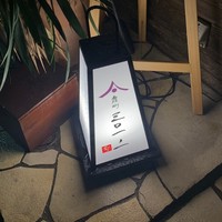 霞町三◯一ノ一 - 