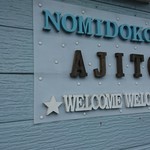 Nomidokoro Ajito - 